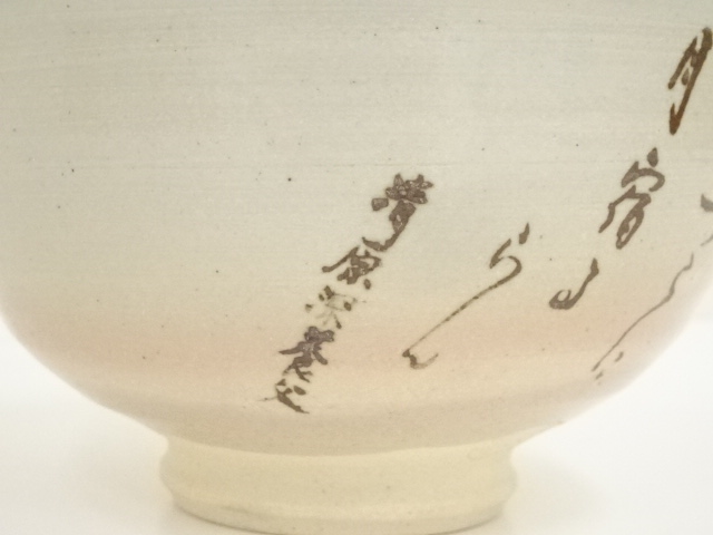 道具 ] - 道具 京焼 田中渓峰造 百人一首文月茶碗（共箱） | ネット